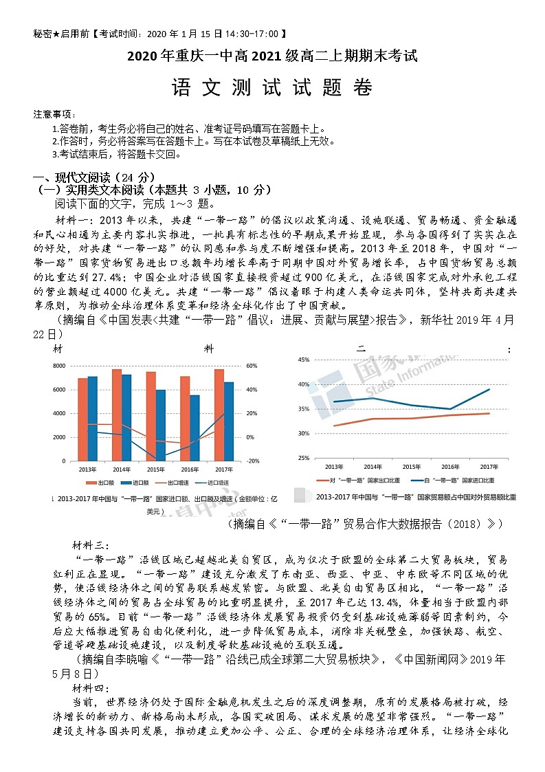 20200109试卷第1页