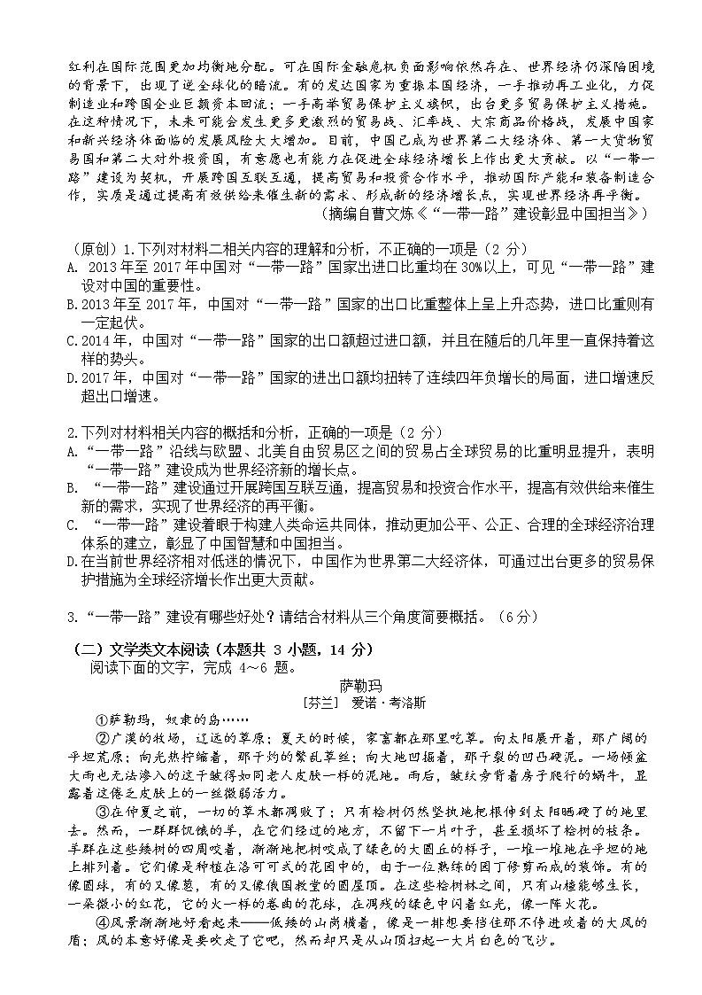 20200109试卷第2页