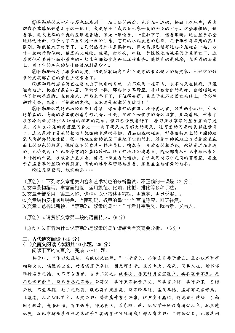 20200109试卷第3页
