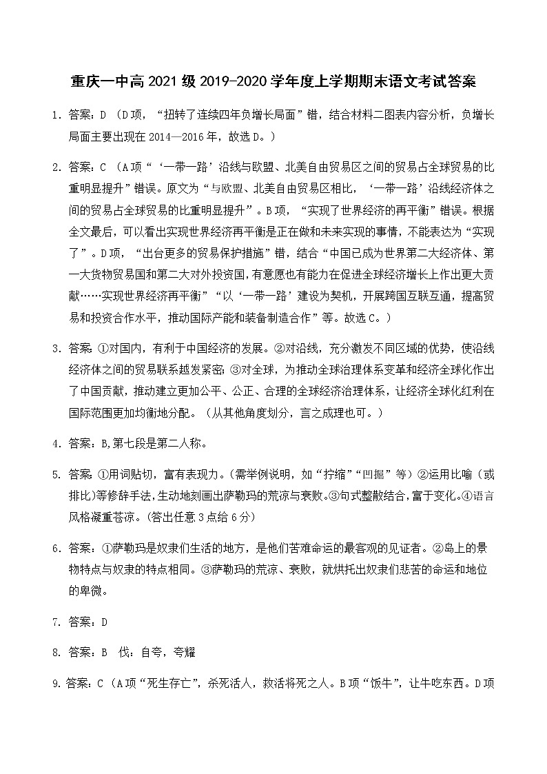20200109答案第1页