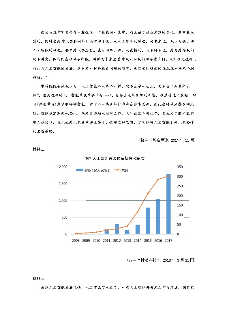 2020遵义南白中学高二上学期第三次月考语文试题含答案第3页