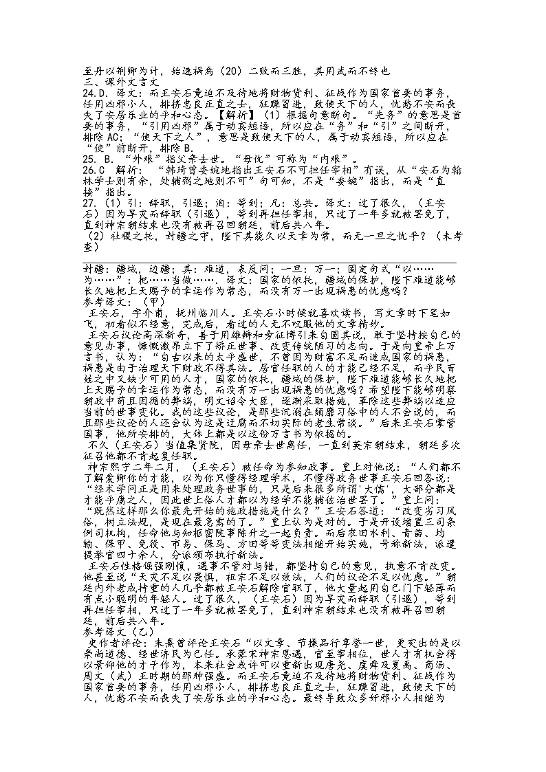 月考答案第2页