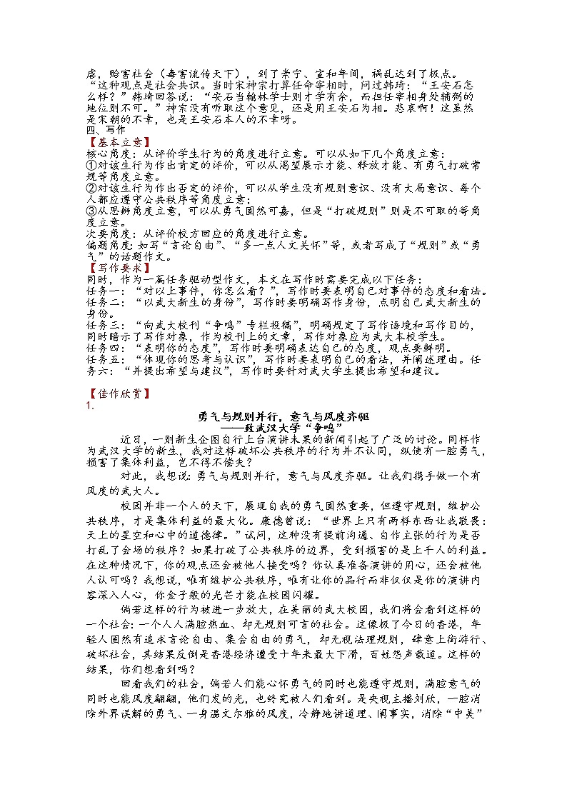 月考答案第3页