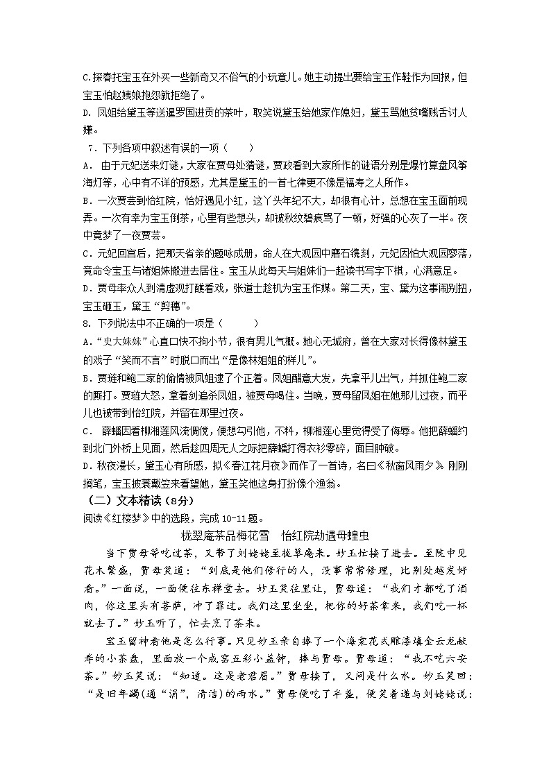 下学期高一语文第一次月考第3页