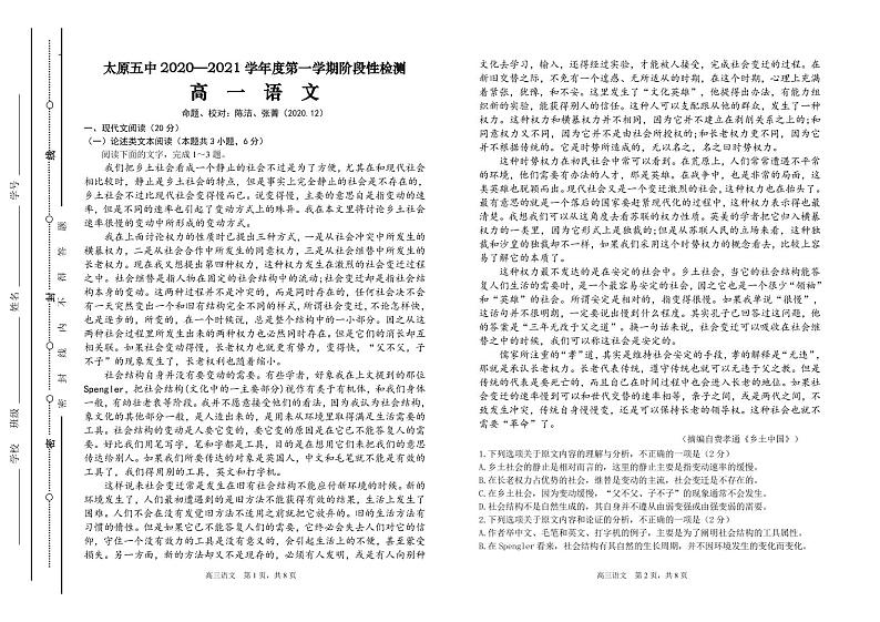 高一12月月考试题(1)第1页