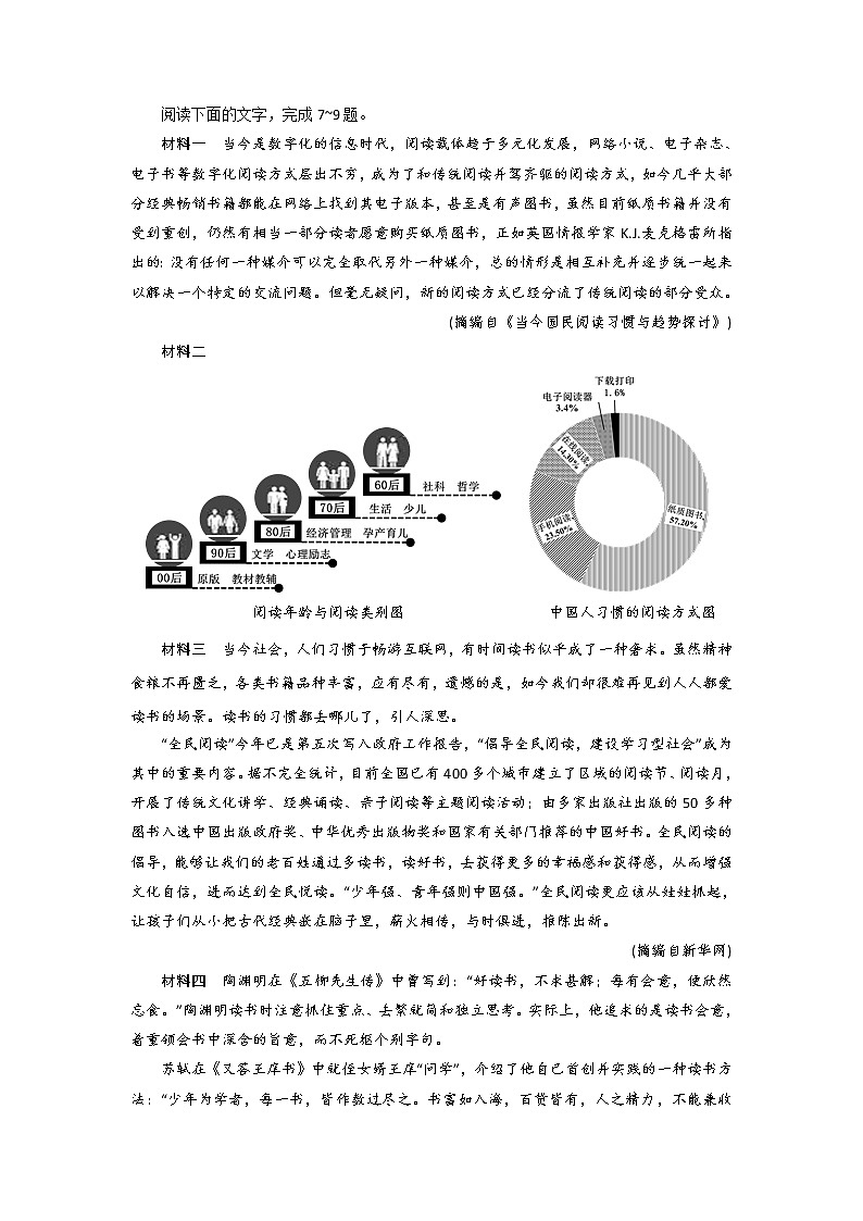 2021山西省怀仁市大地学校高一上学期第三次月考语文试卷含答案03
