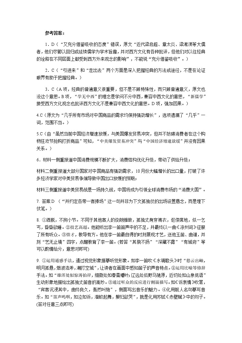 语文答案第1页