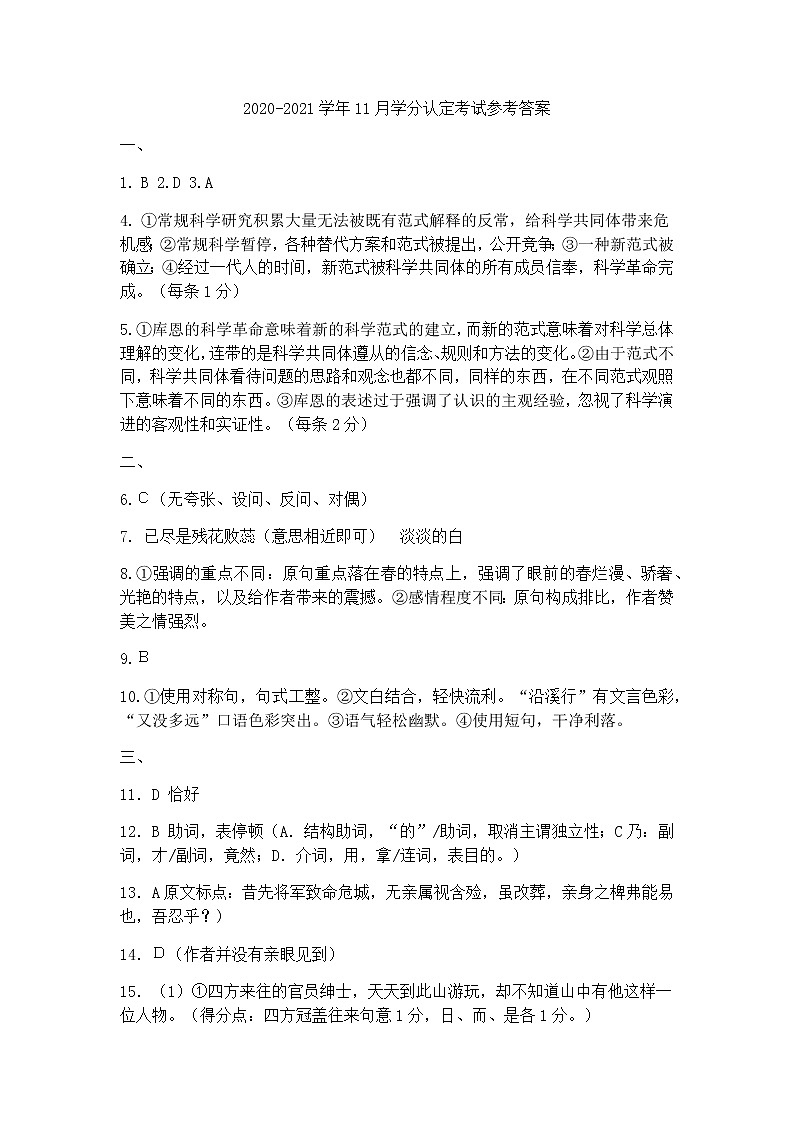 参考答案第1页