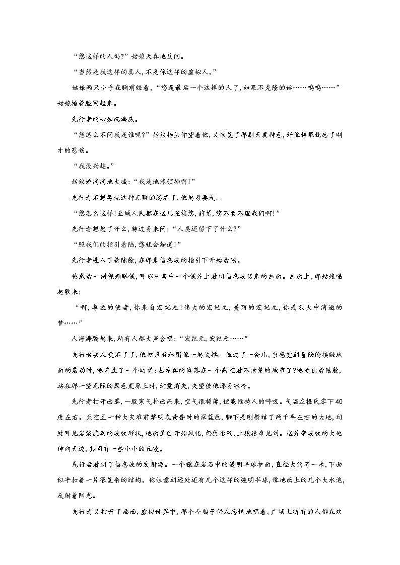 2020云南省云天化中学高一下学期开学考试语文试题含答案02