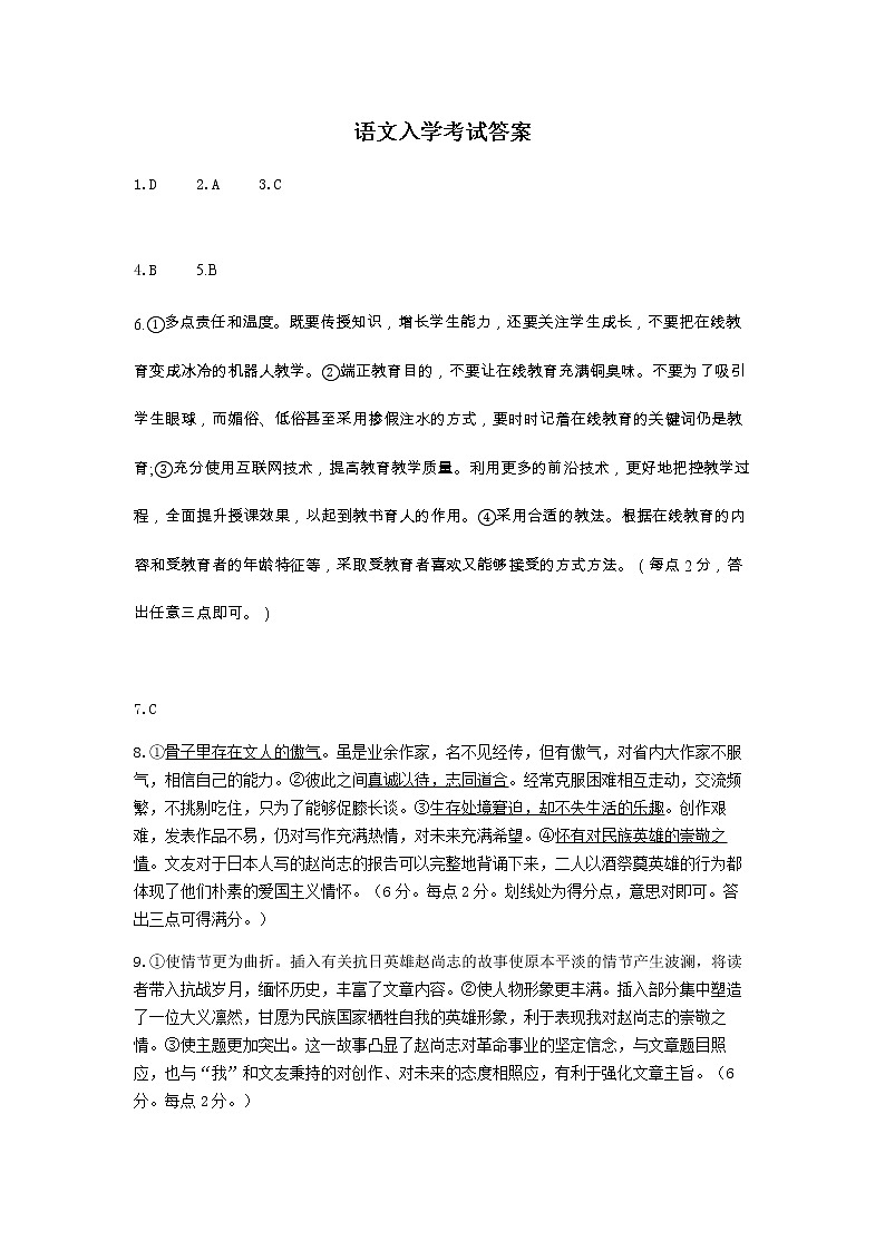 語文答案第1頁