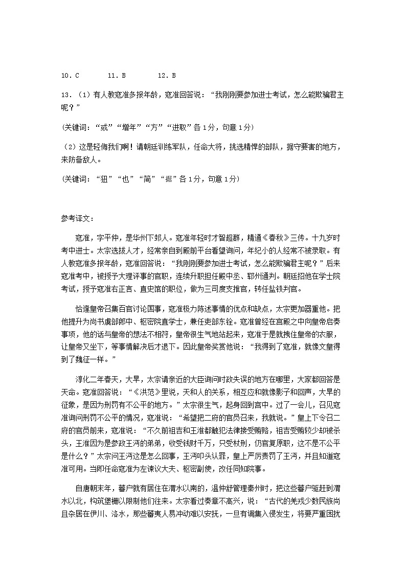 語文答案第2頁
