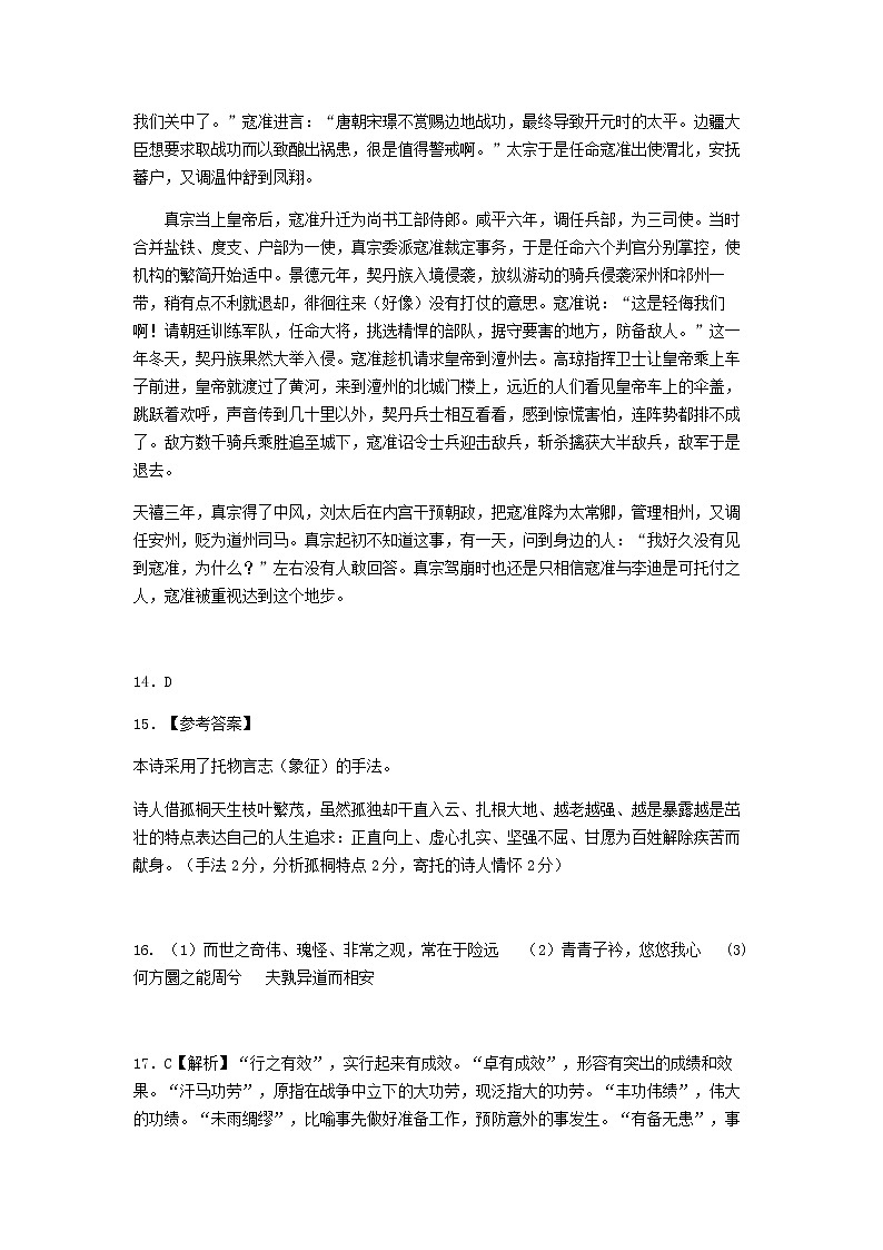 語文答案第3頁