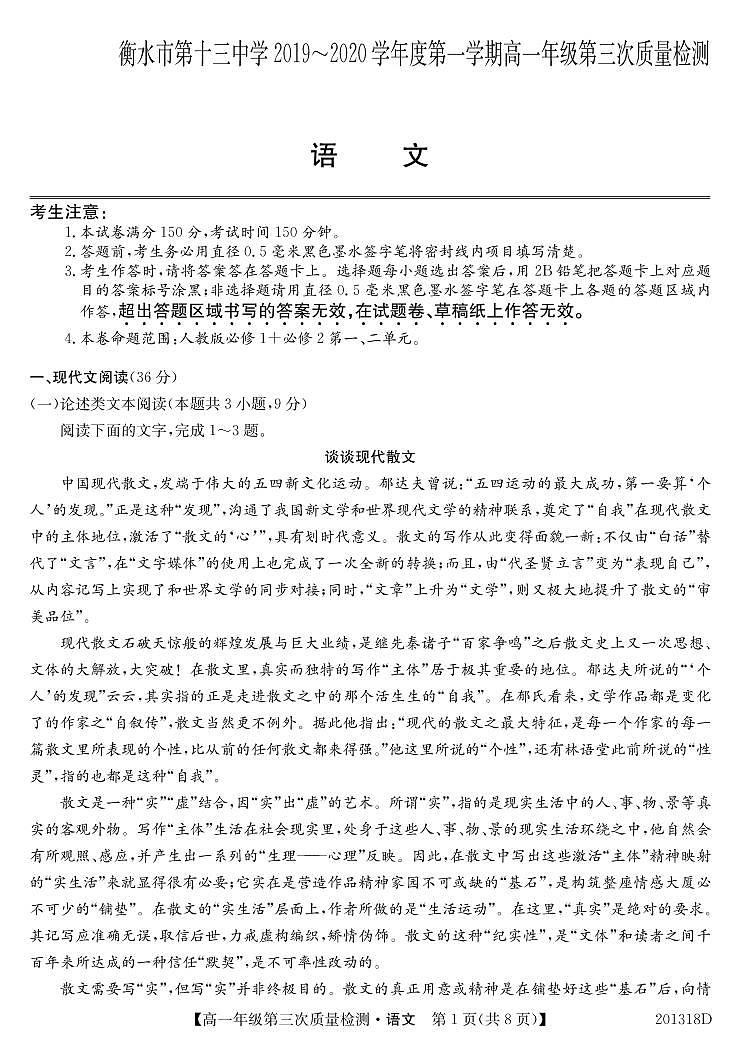 语文试卷第1页