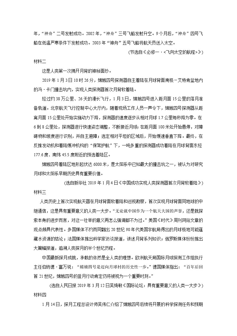 2020赣州十五县()高一上学期期中考试语文含答案第3页