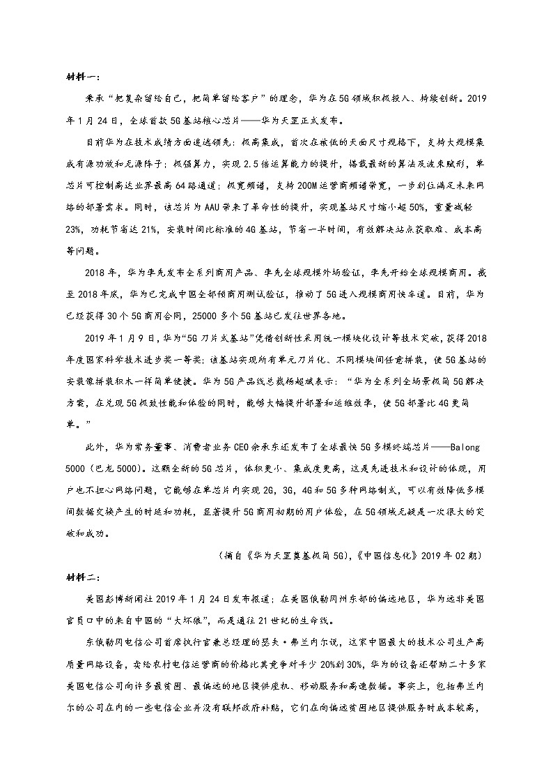 2020吉化一中校高一上学期第二次月考语文试题缺答案第3页