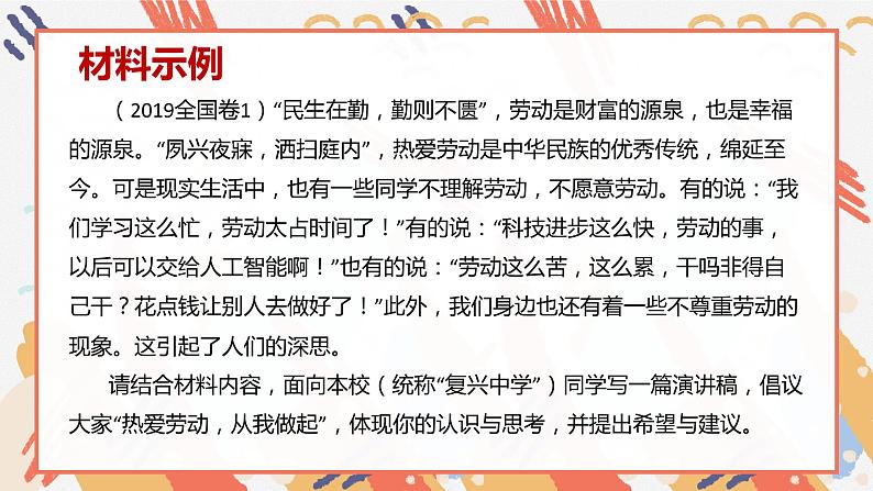 2023届高考语文二轮专题复习:《议论文标题拟写技巧》课件03