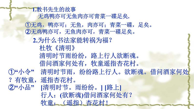 2023届高考语文二轮专题复习:标点符号复习课件第2页