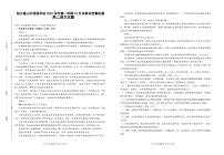 2023绍兴蕺山外国语学校高二10月月考语文试题PDF版无答案