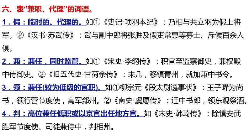 2023届高考专题复习:文言文翻译指导 课件第3页