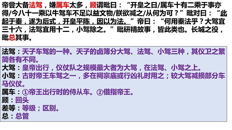 2023届高考专题复习:文言文翻译指导 课件第6页