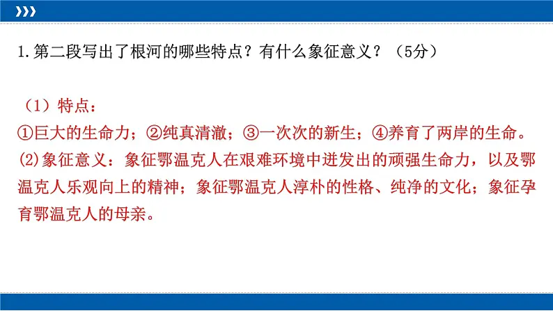 2023届高考复习专项：散文概括题之环境、主旨概括 课件07