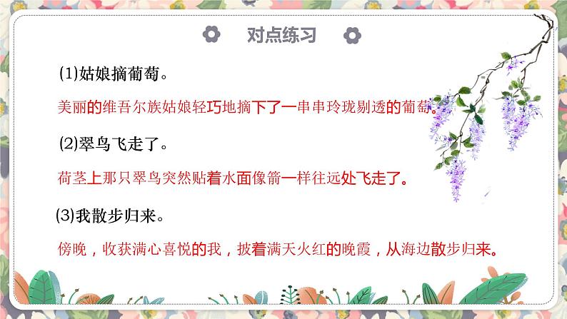 2023届高考语文复习:扩展语句 课件第6页