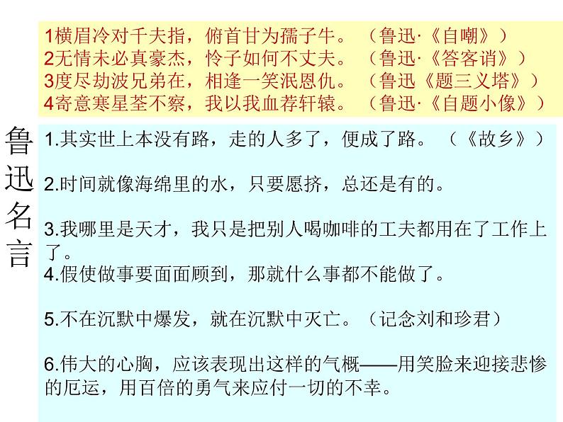 2021-2022学年统编版高中语文必修下册12. 《祝福》课件第8页