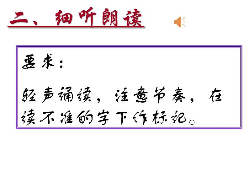 统编版选择性必修下册9.2《项脊轩志》课件第6页