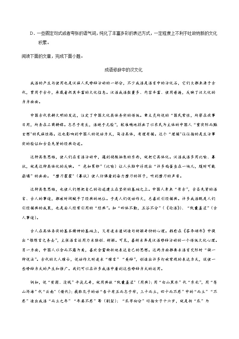 词语积累与词语解释(重点练) 2022-2023学年高一语文十分钟同步课堂专练(部编版必修上册)03