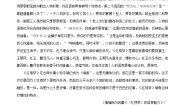 高中单元学习任务精品课后作业题