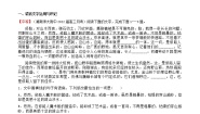 高中语文人教统编版必修 上册单元学习任务优秀学案
