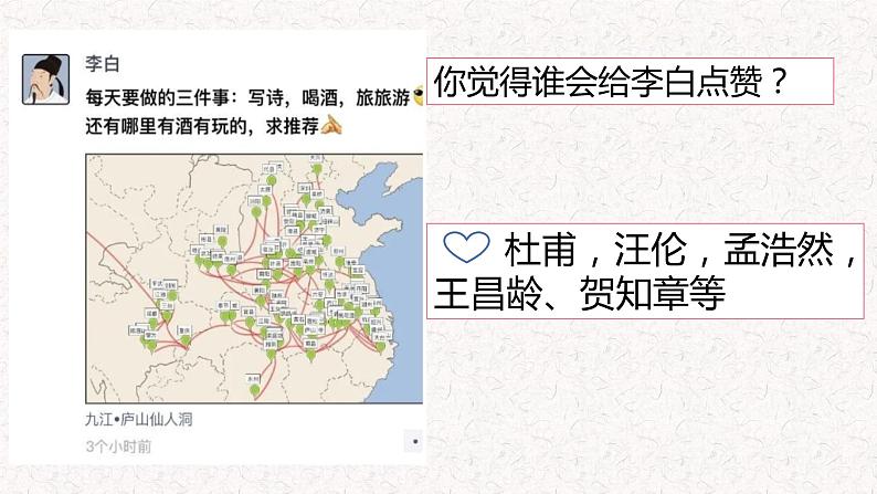 古诗词诵读《将进酒》课件 2022-2023学年统编版高中语文选择性必修上册第5页