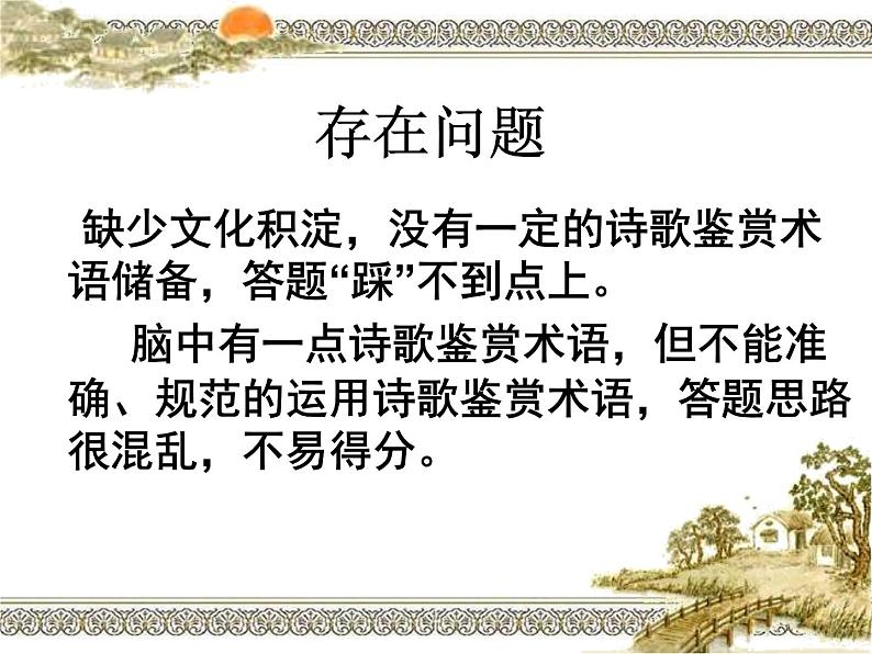 2023届高考语文复习-鉴赏古代诗歌的手法(表达技巧) 课件第4页