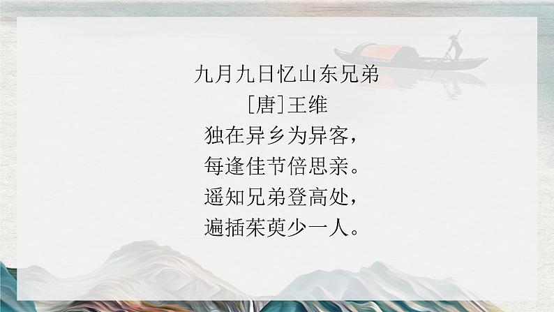 2023届人教部编版高中语文古诗复习:诗歌类型(题材和体裁)第4页