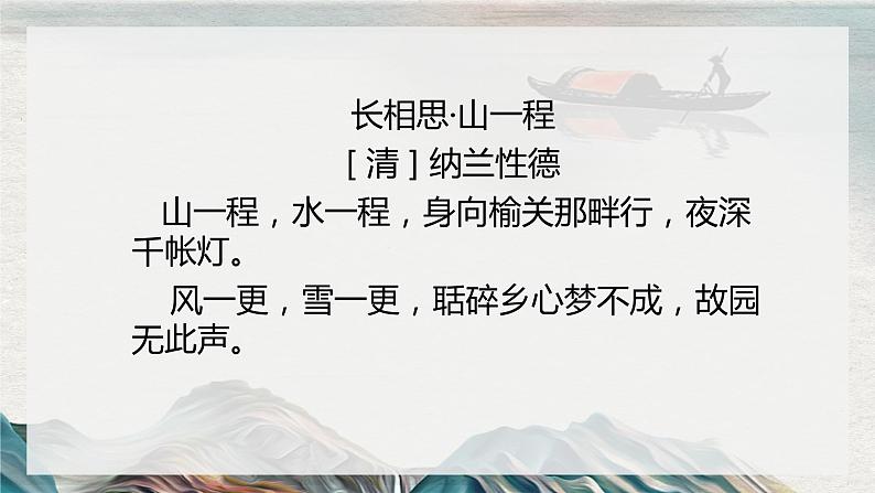 2023届人教部编版高中语文古诗复习:诗歌类型(题材和体裁)第5页