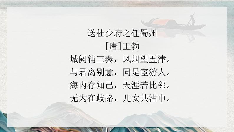 2023届人教部编版高中语文古诗复习:诗歌类型(题材和体裁)第7页