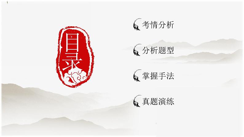 2023届人教部编版高中语文古诗复习:古诗手法课件第2页