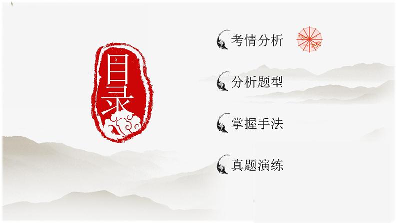 2023届人教部编版高中语文古诗复习:古诗手法课件第5页