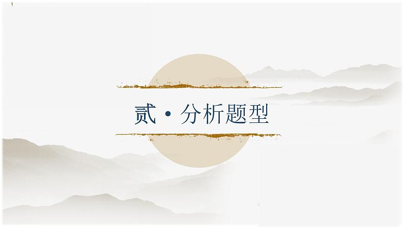 2023届人教部编版高中语文古诗复习:古诗手法课件第6页
