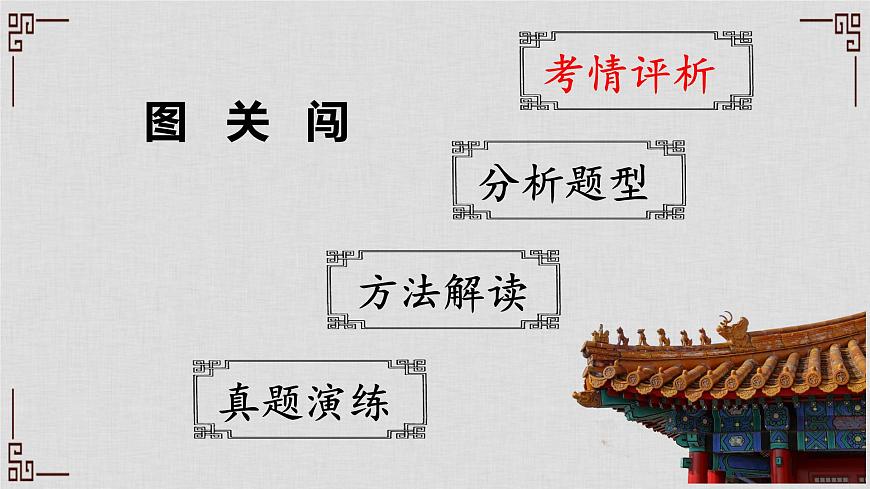 2023屆人教部編版高中語文文言文復(fù)習(xí):文言斷句課件第7頁