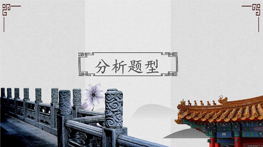 2023屆人教部編版高中語文文言文復(fù)習(xí):文言斷句課件第8頁