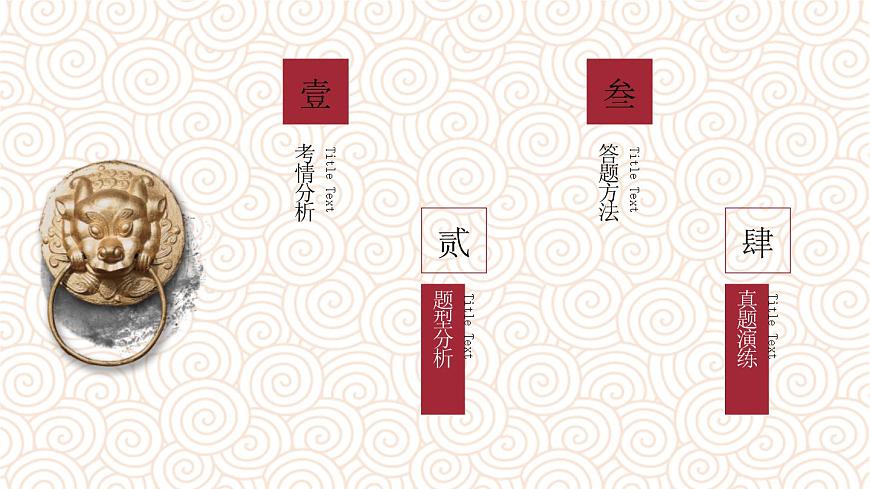 2023屆人教部編版高中語文文言文復(fù)習(xí):高考文言文翻譯課件第2頁