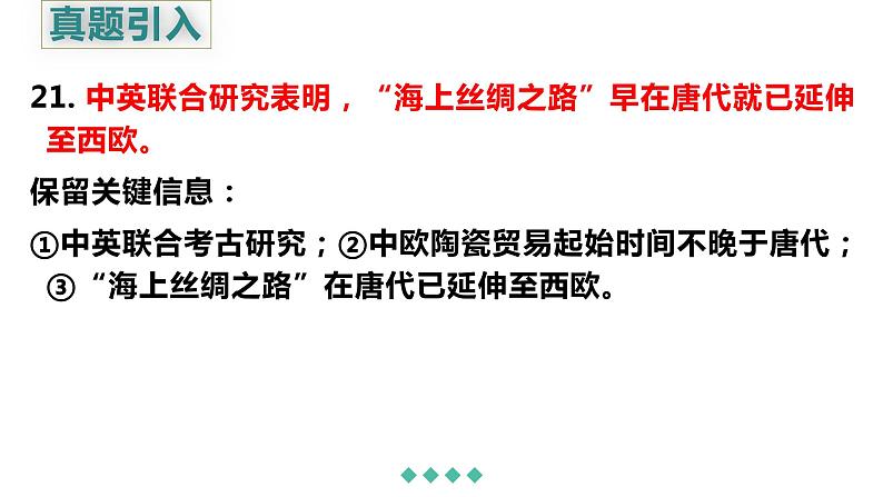 2023届人教部编版高中语文语言文字运用复习:压缩语段课件03