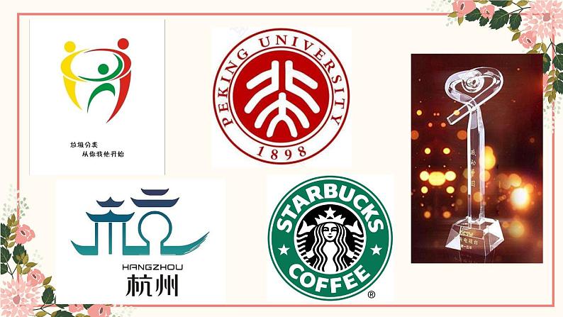 2023届人教部编版高中语文语言文字运用复习:图文转换课件04