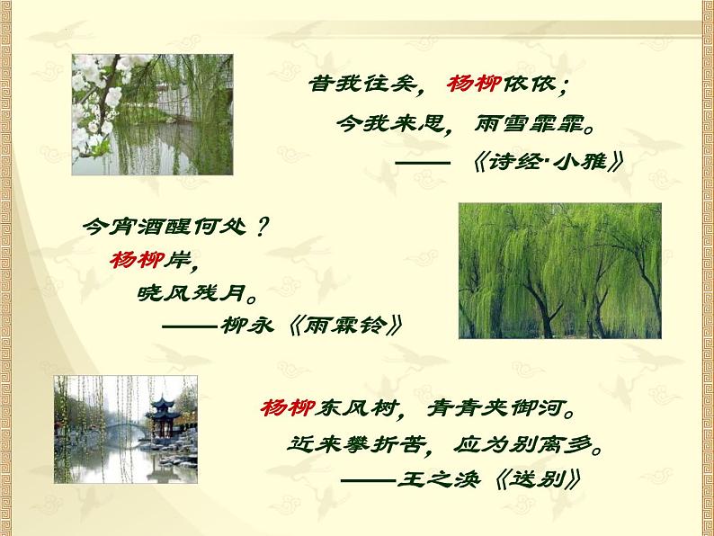 2023届高考语文复习:古诗词鉴赏之题材分类 (送别诗、山水田园诗)课件第8页
