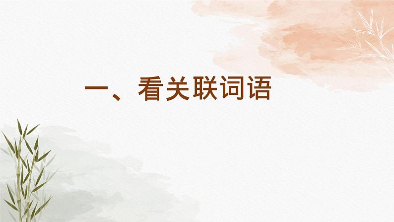 2023届高考语文复习:语病辨析与修改方法 课件第2页