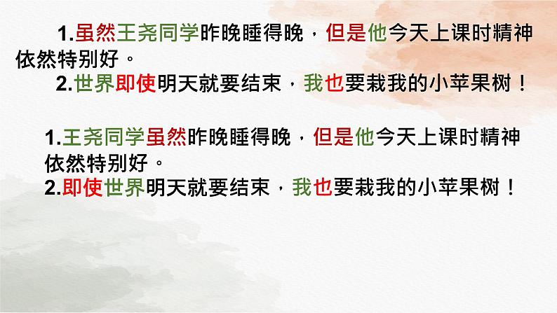 2023届高考语文复习:语病辨析与修改方法 课件第4页