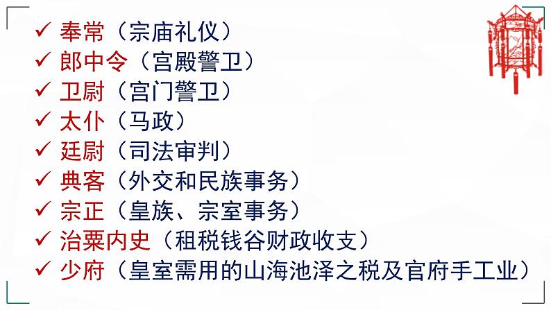 2023届高考语文复习-古代文化常识 课件第7页
