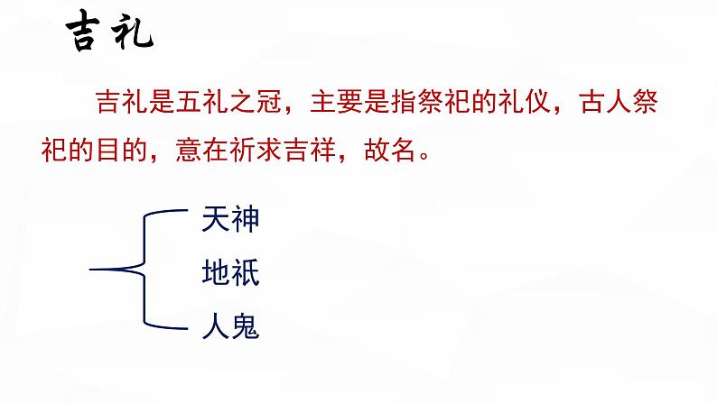 2023届高考语文复习-古代文化常识 课件第6页