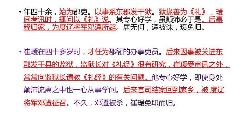 2023届高考语文复习文言文虚词练习 课件第3页